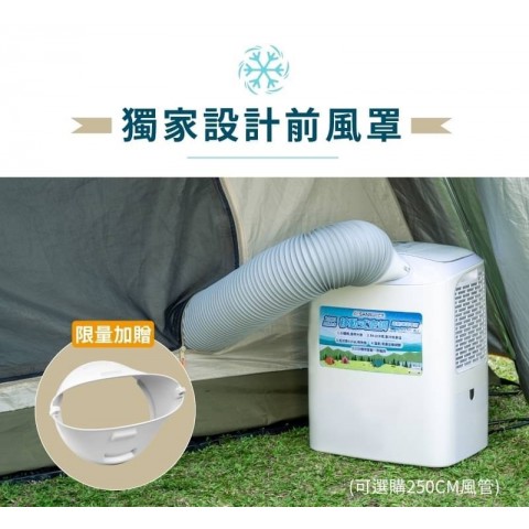 【山水】移動式冷氣 (SAC400)