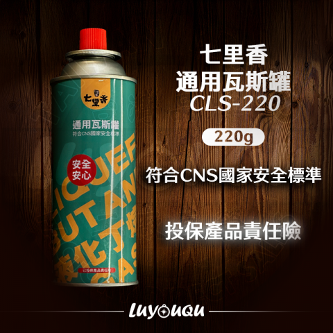 瓦斯罐 卡式瓦斯罐 瓦斯罐 瓦斯 瓦斯瓶 卡式爐 通用瓦斯罐 卡式瓦斯 露營 烤肉