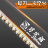 SK5鋼剪定鋸 鋼剪定鋸 手鋸 350mm 木鋸 防鏽塗層 二次淬火 雙面鋸齒 包膠握柄 鋒利木鋸