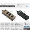工業風延長線 LL-700-6 2P3插 安全延長線 六尺延長線 露營 居家 自動斷電