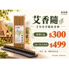蚊香棒 艾草蚊香棒 驅蚊棒 戶外露營艾草蚊香 露營 居家都可以