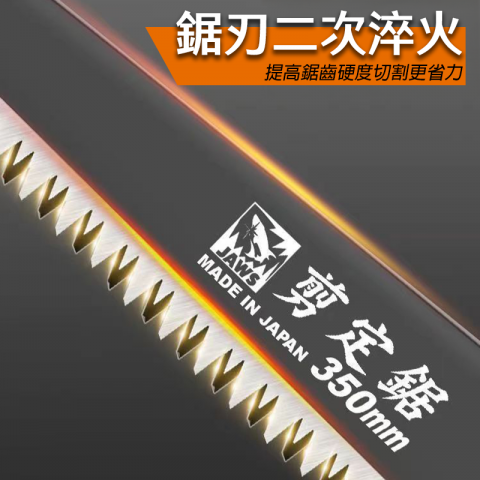 SK5鋼剪定鋸 鋼剪定鋸 手鋸 350mm 木鋸 防鏽塗層 二次淬火 雙面鋸齒 包膠握柄 鋒利木鋸
