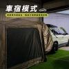 【裝備出租】小木屋充氣帳－車宿模式
