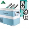 【裝備出租】行動冰箱45L