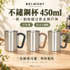 【BELMONT】不鏽鋼杯450ml(BM-150、BM-151、BM-152) 日本製
