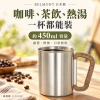 【BELMONT】不鏽鋼杯450ml(BM-150、BM-151、BM-152) 日本製