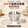 【BELMONT】8吋不鏽鋼荷蘭鍋3件組(BM-256) 日本製