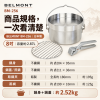 【BELMONT】8吋不鏽鋼荷蘭鍋3件組(BM-256) 日本製