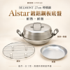 【BELMONT】27cm煙燻鍋(H-027C)日本製