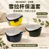 【BELMONT】雪拉杯保溫套480ML/600ML (BM-410~BM-413) 日本製