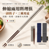 【BELMONT】伸縮兩用料理筷 (BM-615、BM-617) 日本製