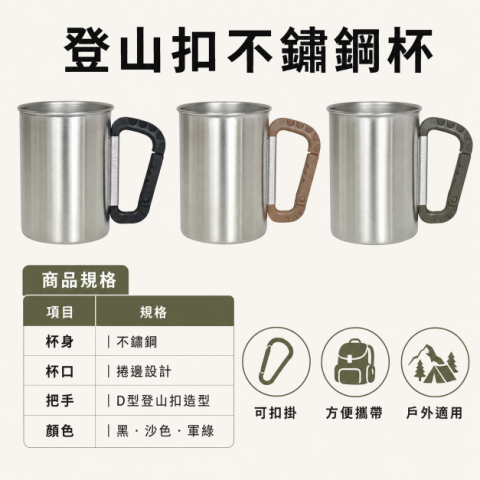 【BELMONT】不鏽鋼杯450ml(BM-150、BM-151、BM-152) 日本製