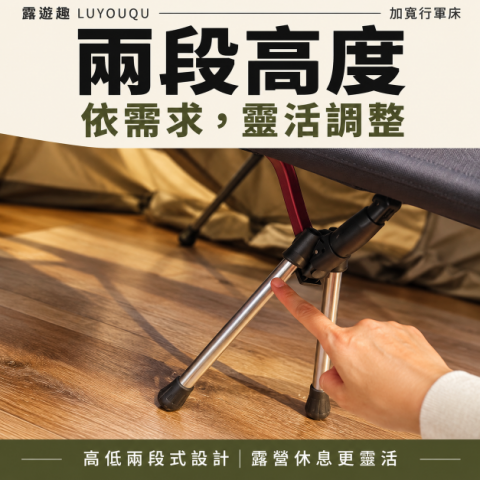 行軍床