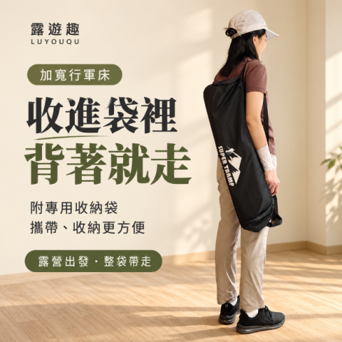 行軍床