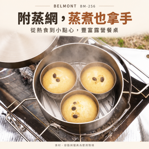 【BELMONT】8吋不鏽鋼荷蘭鍋3件組(BM-256) 日本製
