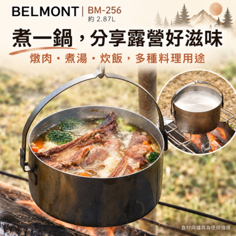 【BELMONT】8吋不鏽鋼荷蘭鍋3件組(BM-256) 日本製