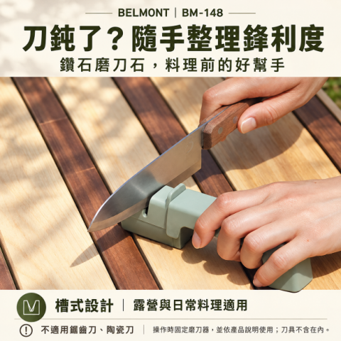 【BELMONT】折疊磁吸鑽石磨刀器 (BM-148) 日本製