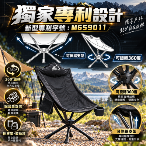 luyouqu 360度高背月亮椅 休閒旋轉椅 露營椅 露營 野營CB02 慢活椅